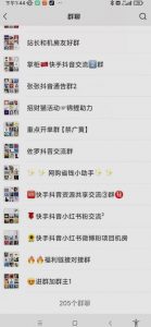 一个人如何利用微信群自动群发引流，一星期装满200个群，日入500+【揭秘】-林文副业站