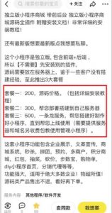 2023零成本源码搬运(适用于拼多多、淘宝、闲鱼、转转)-林文副业站
