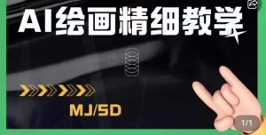 AI绘画的发展以及midjourney实操干货,学以致用,提升自我,充分掌握midjiurney的应用-林文副业站
