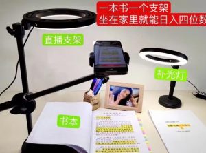 抖音小白直播课堂,一本书,一个支架,坐在家里就能日入四位数【揭秘】-林文副业站