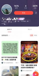 有道词典，前景无限的新图文搬运平台，正在红利期，流量巨大【揭秘】-林文副业站