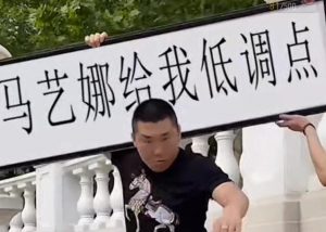 半无人直播项目，改字六亲不认的步伐抗扁祝福项目【详细玩法教程】-林文副业站