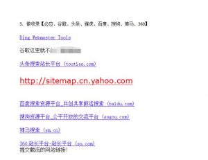 网站关键词截流以及刷取长期关键词【无备案可做】-林文副业站