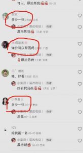 外面收费1580的项目真人照片改漫画，一单9.9-19.9，一部手机实现月入过万【揭秘】-林文副业站