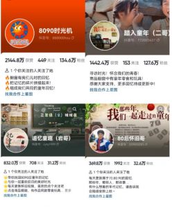 抖音8090后怀旧视频玩法，小白新手可操作，迅速涨粉变现（教程+素材）【揭秘】-林文副业站