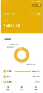 一单利润19.9-99，小红书卖教资考试资料，一部手机日入600（揭秘）-林文副业站