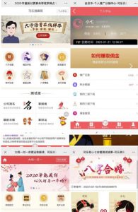 外面卖1888的2023最火算命测算系统源码搭建教程【源码+教程】-林文副业站