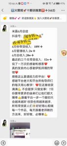 图文带货这么赚钱么? 3个月52W 图文带货运营加强课【揭秘】-林文副业站