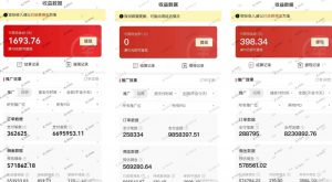 多多视频3.0玩法，线下结算不过爆款年入百万-林文副业站