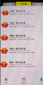 外面割588-1280的百事瓶盖玩法，单个微信收益100-150单天收益300-500元【揭秘】-林文副业站