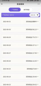 壁纸号新玩法，篇篇流量1w+，每天5分钟收益500，保姆级教学【揭秘】-林文副业站