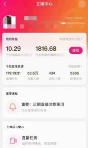 外面售价3999的陌陌最新播剧玩法实测7天2K收益新手小白都可操作-林文副业站