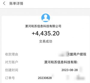 百度极速版拉新自动引流+自动裂变+自动变现系统【玩法思路+操作流程】-林文副业站