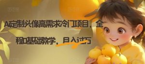 电子资料暴力引流，一单最低10美金，赚取终身被动收入，保姆级教程【揭秘】-林文副业站