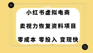 0成本0门槛的暴利项目，可以长期操作，一部手机就能在家赚米【揭秘】-林文副业站