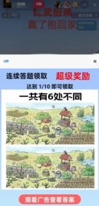 最近很火的无人直播“比武招亲”的一个玩法项目简单【揭秘】-林文副业站