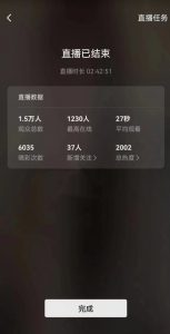 视频号直播新玩法新手流量扶持小白轻松上手日入600+【揭秘】-林文副业站