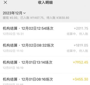 无人直播最新项目，丛林穿越玩法保姆级教学，小白亦可上手轻松日入1600+【揭秘】-林文副业站