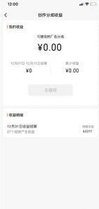 旺小哥视频号薅广告分成项目，年前偏门小玩法，次日出结果，单号单天500+元【有时效性】-林文副业站