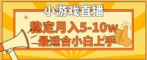 寒假新风口玩就挺秃然的月入5-10w,单日收益3000+,每天只需1小时,最适合小白上手,保姆式教学【揭秘】-林文副业站