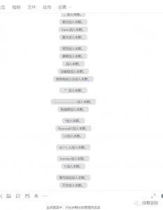 最新原味男粉项目详细操作，引流与变现的底层逻辑+知乎与b站的实操引流创新玩法-林文副业站