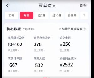 通过书单号视频,全平台每周保底4000+,利用AI解说一键原创作品【揭秘】-林文副业站