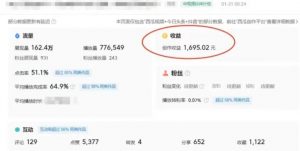 利用Acestudio改编歌曲，切入主题引起共鸣，刷爆评论区，条条爆款，日入2000+【揭秘】-林文副业站