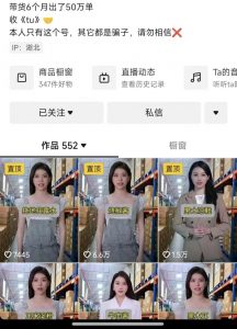 抖音ai数字人带货，千川微投流撬动流量的玩法，轻松带货几十w件-林文副业站
