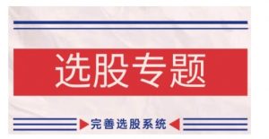 阿里巴巴运营课程，0基础小白从入门到精通必看-林文副业站