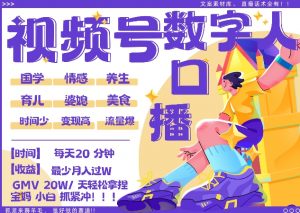 蝴蝶号数字人暴力起号,AI改写文案,再也不用费劲录口播, 每天20分钟,流量火爆日入破W轻松拿捏-林文副业站