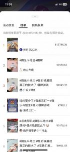 视频号创作者分成计划偏门类目，容易爆流，实拍内容简单易做【揭秘】-林文副业站