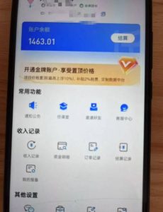 新手小白无脑简单月入6000+的-天涯神贴网盘拉新【揭秘】-林文副业站