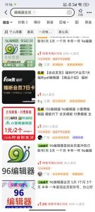 平台代拉新玩法，一单20，成本不到2快【揭秘】-林文副业站