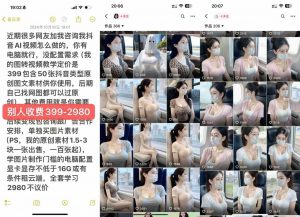 云天AI美女号5.0，爆火高点赞颜值涨粉赛道-林文副业站