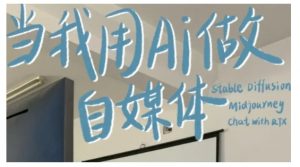 AI+自媒体+RPA变现训练营，写作变现+AI使用+SEO+多平台运营+RPA自动化-林文副业站