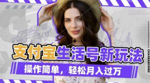 利用老外荒野求生视频,赚支付宝分成收益,轻松月入过W【揭秘】-林文副业站