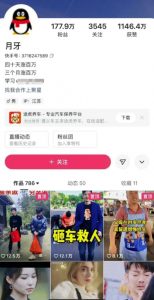 外面卖268元的180万粉丝博主快手搬运技术，需要安卓MT管理器-林文副业站