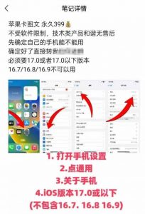 抖音苹果手机卡图文手动搬运技术-林文副业站
