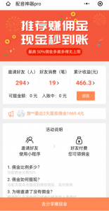 我做CPS项目的方法，仅靠写一篇文章累计收益466.3-林文副业站