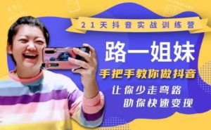 买个显微镜拍抖音做无人直播项目-林文副业站