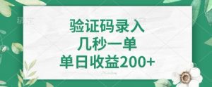 最新看图识字，5秒一单，随时都可以做，单日收益轻松4张+【揭秘】-林文副业站