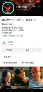 抖音影视大佬心影之剪全套教学，影视第一人称独白课程，26条作品涨粉24W-林文副业站