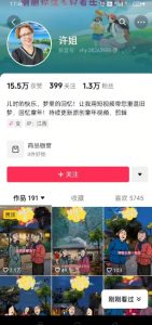 怀旧ai动漫制作，流量爆炸，5分钟教会你制作，涨粉变现两不误-林文副业站