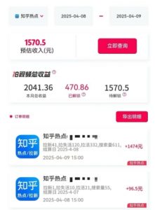 利用小红书种草知乎漏洞，零成本疯狂拉新日入数张，新手小白可操作-林文副业站