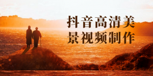 零门槛抖音直播带货项目，边玩边赚钱-林文副业站