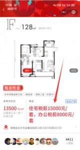 月入十万的楼盘带看项目，结合抖音匹配精准流量-林文副业站