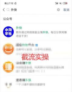 楼盘名公众号截流术，适合所有人傻瓜式操作-林文副业站