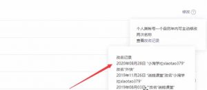实操公众号截流术，每天一二十个被动流量-林文副业站