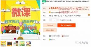 这个月小淘我做微课赚了2W+，附完整的微课制作流程-林文副业站